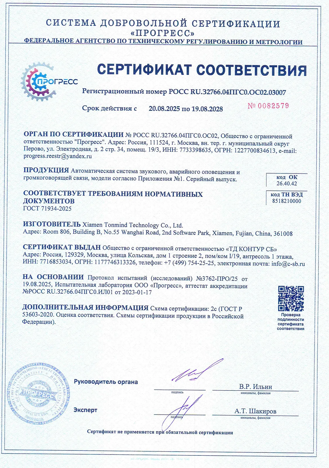 Прогресс 1