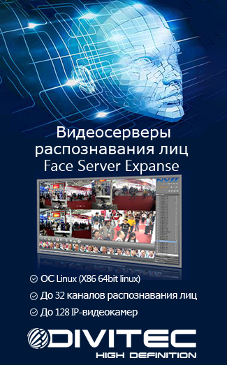 Видеосерверы распознавания лиц Face Server Expanse